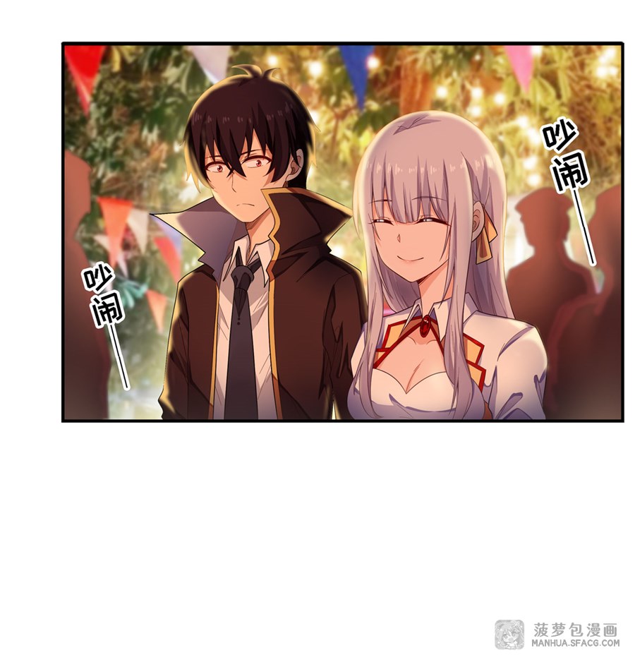 Wuxian Shitu Yu Shier Zhan Ji (Infinite Apostles and Twelve War Girls) Chapter 63 Gambar 24